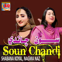 Soun Chandi