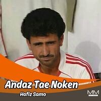 Andaz Tae Noken Songs Download: Play Listen Andaz Tae Noken Urdu MP3 Andaz Tae Noken Songs Download: Play Listen Andaz Tae Noken Urdu MP3