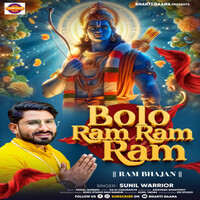 Bolo Ram Ram Ram