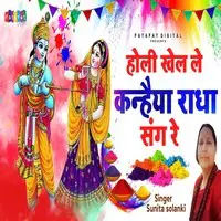 Holi Khel Le Kahaniya Radha Sang Re