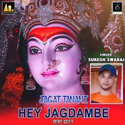 Kabhi Puja Kabhi Dyan Kiya Song Sukesh Swaraj JAGAT JANANI HEY JAGDAMBE Kabhi Puja Kabhi Dyan Kiya Song Sukesh Swaraj JAGAT JANANI HEY JAGDAMBE