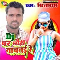 Dj Par Chhori Nachate Re