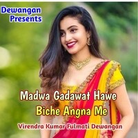 Madwa Gadawat Hawe Biche Angana Me