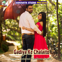 Gadiya Ke Chalaito