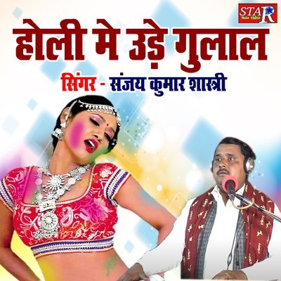 holi me ude re gulal song free download