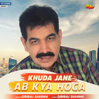 Khuda Jaane Ab Kya Hoga