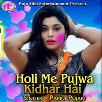 Holi Me Pujwa Kidhar Hai