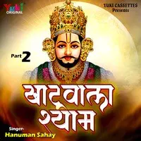 Khatu Wala Shyam Part - 2