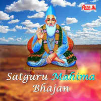 Satguru Mahima Bhajan