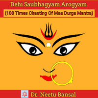 Dehi Saubhagyam Arogyam (108 Times Chanting of Maa Durga Mantra)