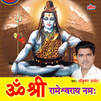 Om Shri Rameshvaray Namah (Jap)