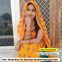 Sarngi Dhun Par Shersingh Gambhira Dharasing Tiger