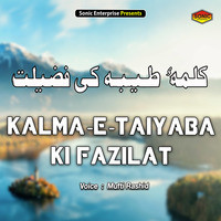 Kalma-E-Taiyaba Ki Fazilat
