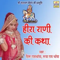 Heera Rani Ki Katha