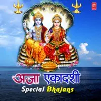 Ajaa Ekadashi Special Bhajans