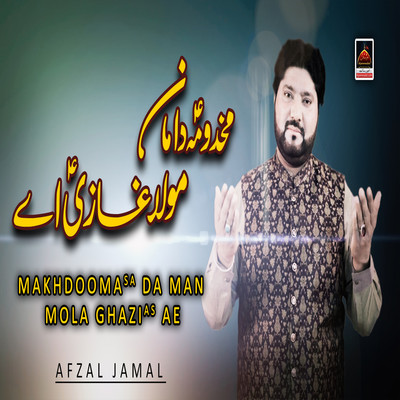 Makhdooma SA Da Man Mola Ghazi AS Ae MP3 Song Download by Afzal Jamal