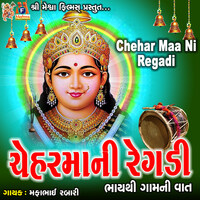 Chehar Maa Ni Regadi (Bhaythi Gam Ni Vaat)