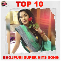Top 10 Bhojpuri Super Hits Song