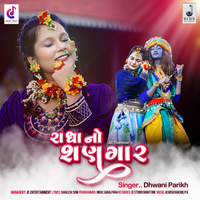 Radha No Shangar