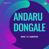 Andaru Dongale