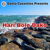 Hari Bole Dako