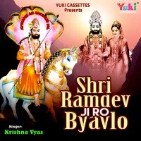 Shri Ramdev Ji Ro Byavlo