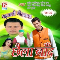Utrakhandi Garhwali Geet Chela Band Vol-32