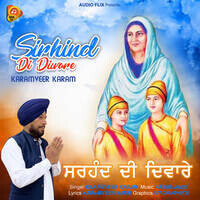 Sirhind Di Diware