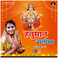 Hanuman chalisa