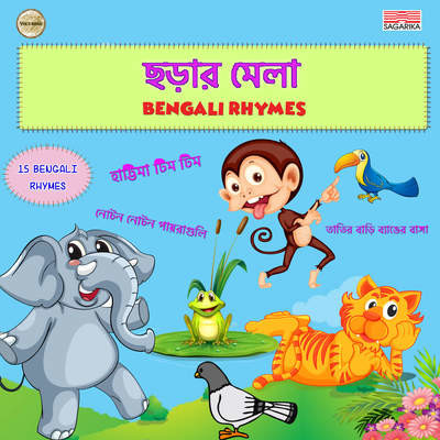 Ata Gache Tota Pakhi MP3 Song Download by Various (Chorar Mela)| Listen Ata  Gache Tota Pakhi Bengali Song Free Online