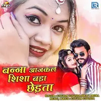 Banna Aajkal Shisha Bada Chhedta