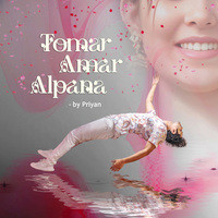 Tomar Amar Alpana