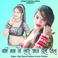 Mami Mama Ke Lara Aaja Holi Khela