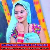 sim mobile tharo leja pto lag gyo