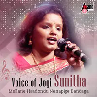 Voice of Jogi Sunitha (Mellane Haadondu Nenapige Bandaga)
