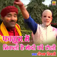 Fagun Main Nikali Hai Modi Ki Toli