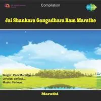 Jai Shankara Gangadhara Ram Marathe