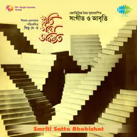 Samriti Satta Bhabishat