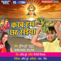 Karab Hum Chhath Saiya