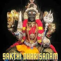 Sakthi Dharisanam