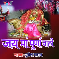 Jay Maa Purn Wali