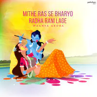 Mithe Ras Se Bharyo Radha Rani Lage