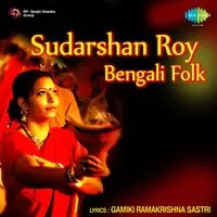 Sudarshan Roy (bengali Folk Songs)