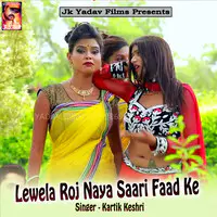 Lewela Roj Naya Saari Faad Ke