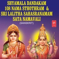 Shyamala Dandakam 108 Sthothram Sri Lalitha Sahasranamam Sata Namava