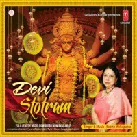 Devi Stotram