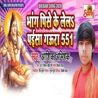 Bhang Pise Ke Lela Paisa Gaura 551