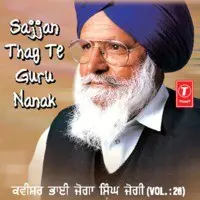 Sajjan Thag Te Guru Nanak