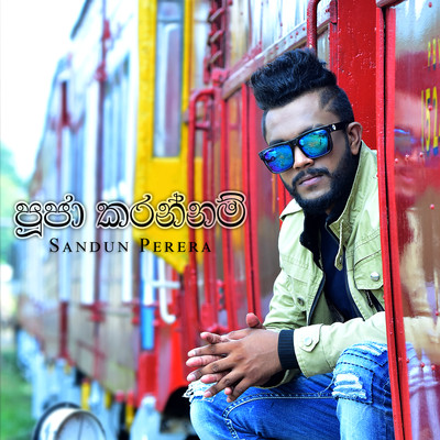 Pooja Karannam MP3 Song Download- Pooja Karannam - Single Pooja