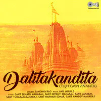 Dalitakandita - Tujh Gain Ananta